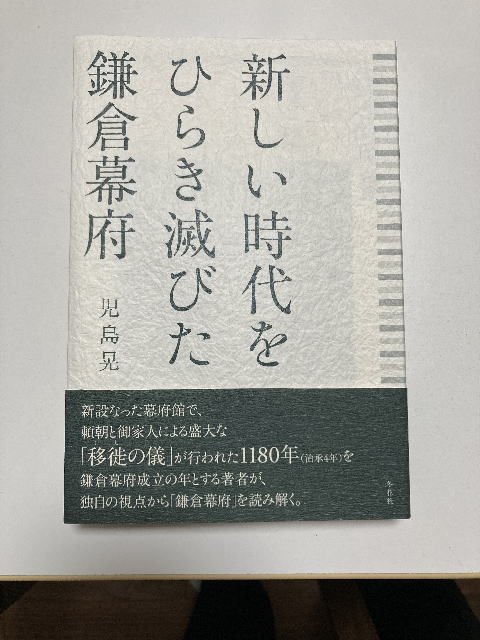 鎌倉朝日新聞社