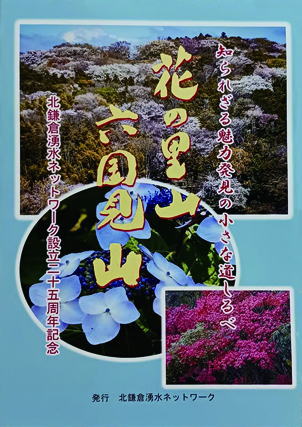 鎌倉朝日新聞社