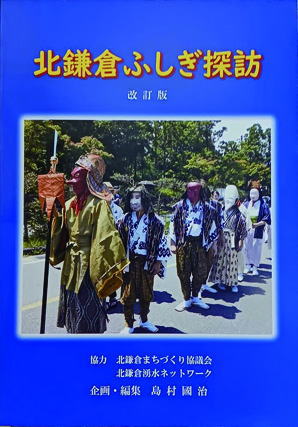 鎌倉朝日新聞社