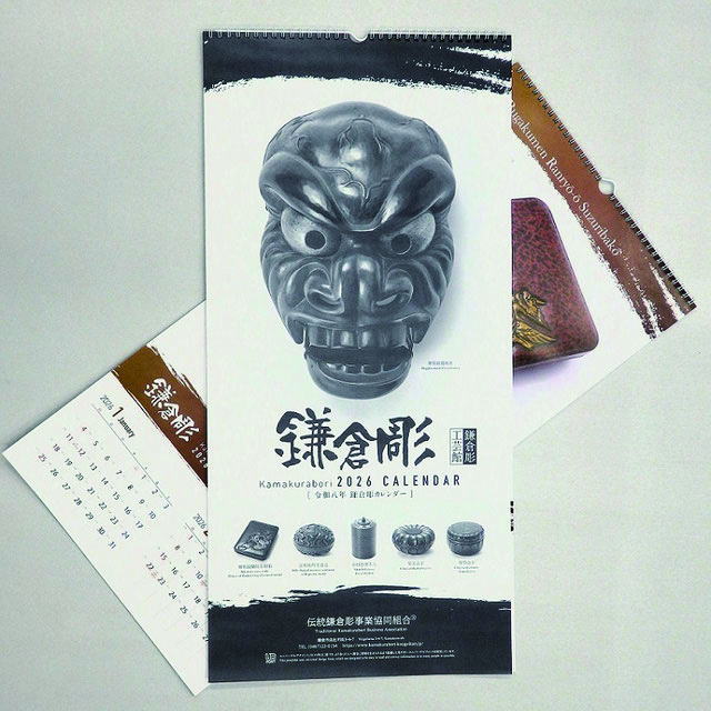 鎌倉朝日新聞社