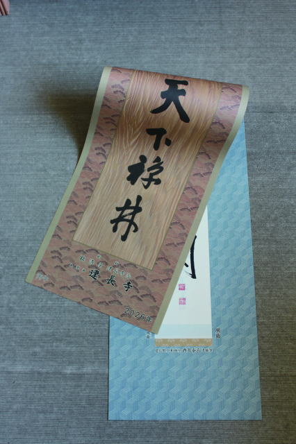 鎌倉朝日新聞社