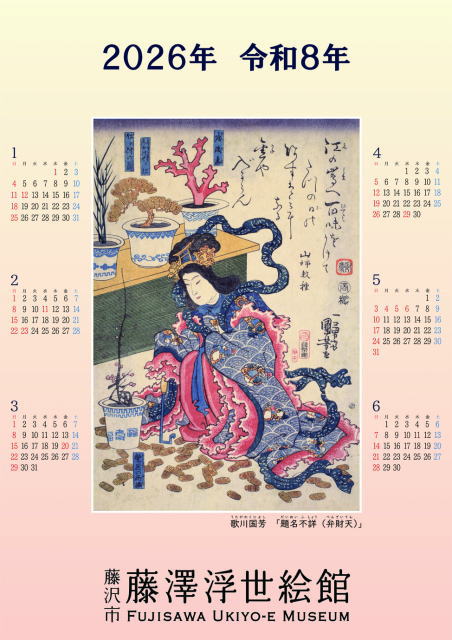 鎌倉朝日新聞社