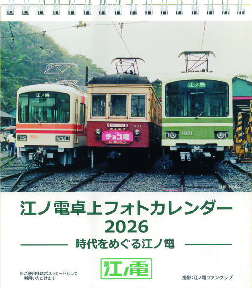 鎌倉朝日新聞社
