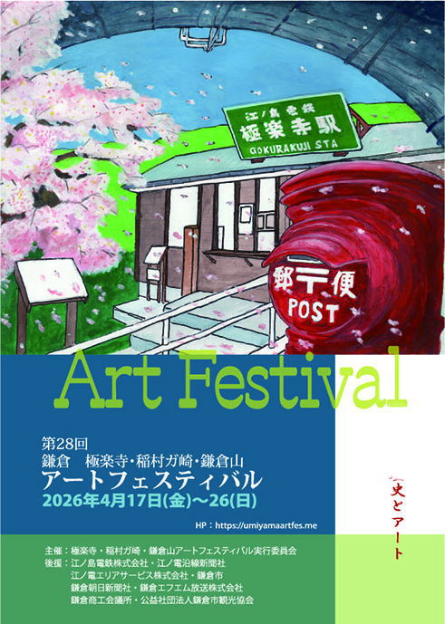 鎌倉朝日新聞社